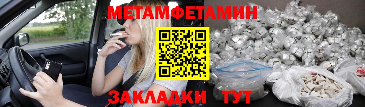 Amphetamine Розовый  Амфетамин  АМФЕТАМИН  Вход с VPN  Новороссийск 