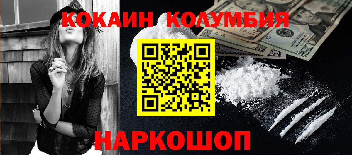 Cocaine Боливия Новороссийск