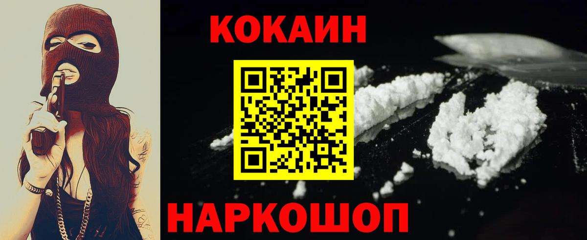 Галлюциногенные грибы Новороссийск