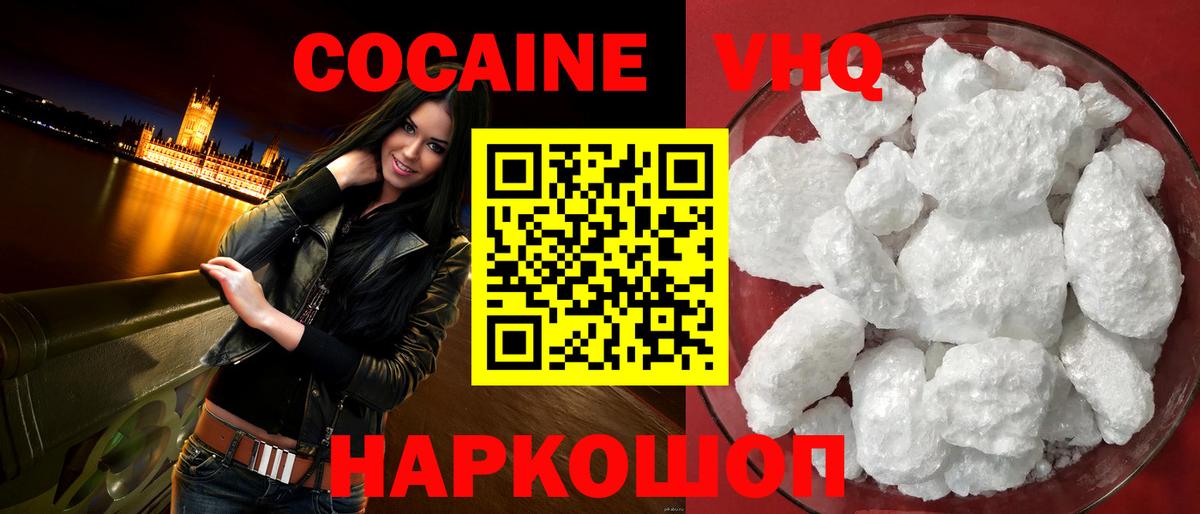 COCAIN Перу  Cocaine Эквадор  Вход с VPN  Новороссийск 