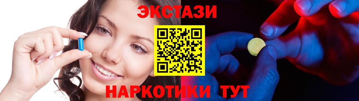 Экстази mix Новороссийск