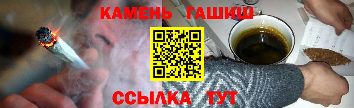 Гашиш гарик  Вход с VPN  Новороссийск  ГАШ 40% ТГК 