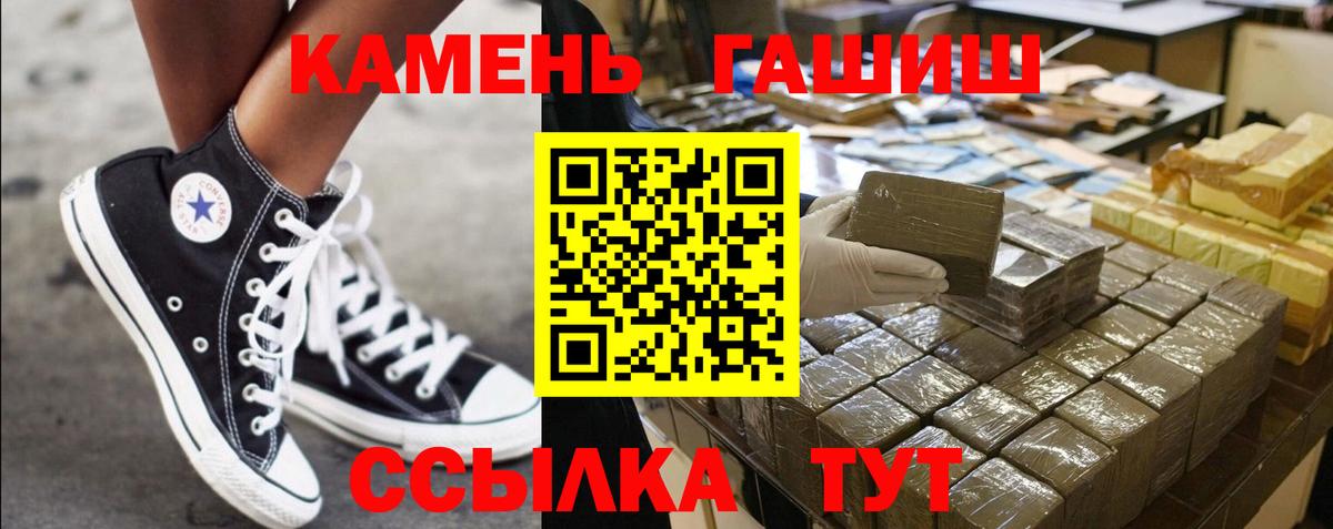 ГАШИШ индика сатива Новороссийск