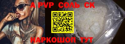 шишки Сланцы