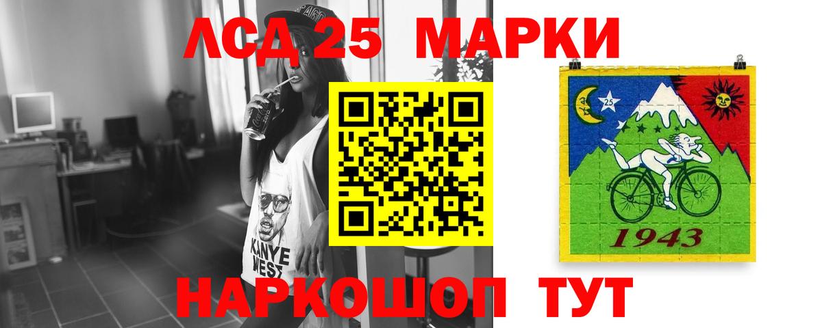 Лсд 25 экстази ecstasy  ЛСД экстази кислота  Вход с VPN  ЛСД экстази  Новороссийск 