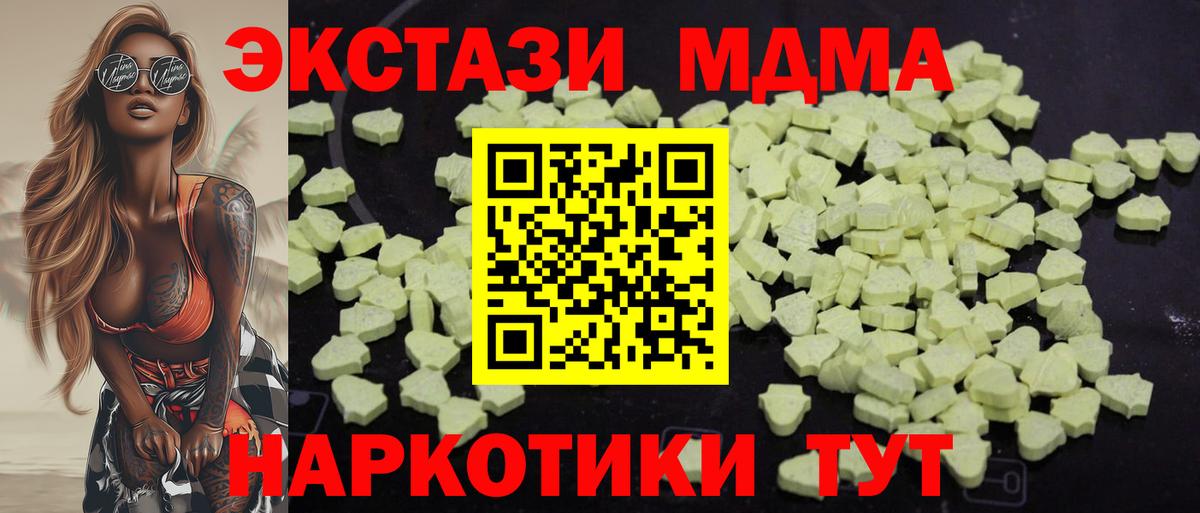 МДМА  Вход с VPN  Новороссийск  MDMA молли  MDMA VHQ 