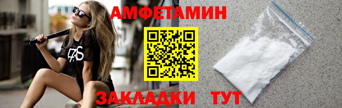 Первитин кристалл  Вход с VPN  Новороссийск  Первитин кристалл 